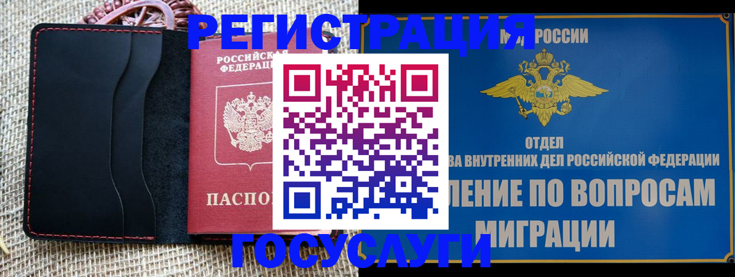 регистрация в Люберцах